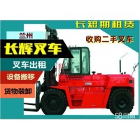兰州长辉叉车出租·叉车租用/附近叉车出租/出租/叉车出租短租长租/带人工/价格合理