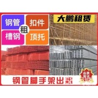 甘肃大鹏租赁·架杆管子、扣件、顶托、轮扣，竹架板，移动脚手架出租，包搭包拆包运输