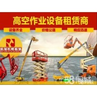 兰州凯瑞建筑机械租赁·高空作业车租赁、升降机租赁、吊篮、脚手架出租出售等各类工程机械租赁服务