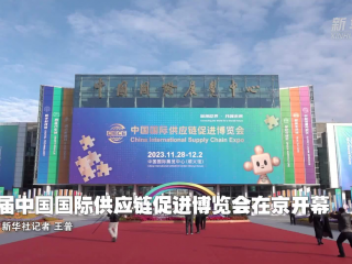 2024年第四届北京国际工程采购大会暨工程建设供应链博览会(EPC)