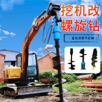 挖改螺旋钻机用 旋转打桩机工程建筑钻孔机多角度螺旋钻液压钻孔